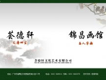 當(dāng)茶香遇見(jiàn)藝術(shù) 駿域網(wǎng)絡(luò)在深圳網(wǎng)站建設(shè)中的文化與設(shè)計(jì)融合