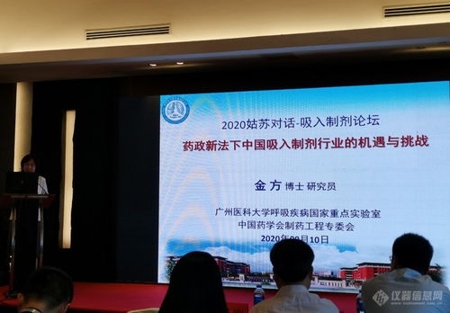 北京慧榮和科技亮相2020姑蘇對話，共話吸入制劑產業數字化未來