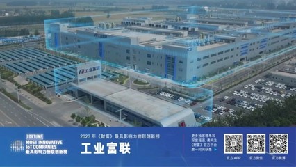 工業(yè)富聯(lián)發(fā)布首份TCFD報(bào)告，以清潔技術(shù)驅(qū)動可持續(xù)未來