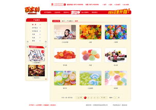 奧遠科技 引領云南網站建設與維護，助力百家利食品昆明網站建設